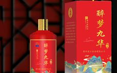 醉梦九华白酒